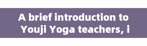 A brief introduction to Youji Yoga teachers, introducing how many famous yoga clubs in China?
