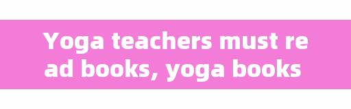 Yoga teachers must read books, yoga books recommended?