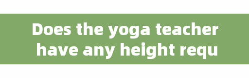 Does the yoga teacher have any height requirements? is the yoga major on the dance blanket?