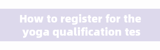 How to register for the yoga qualification test, how to take the yoga instructor certificate?