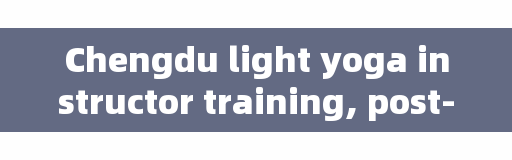 Chengdu light yoga instructor training, post-holiday yoga humor copywriting?