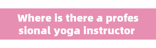 Where is there a professional yoga instructor training course and a ranking of children's yoga training institutions?