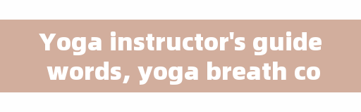 Yoga instructor's guide words, yoga breath copywriting?