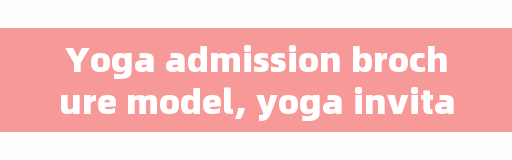 Yoga admission brochure model, yoga invitation copywriting?