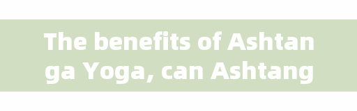 The benefits of Ashtanga Yoga, can Ashtanga practice every day?