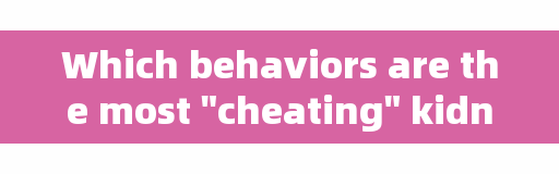 Which behaviors are the most 