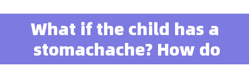 What if the child has a stomachache? How do parents deal with it?